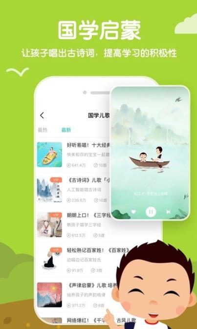 常青藤爸爸唐诗国学