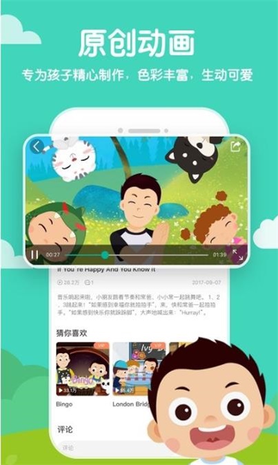 常青藤爸爸唐诗国学