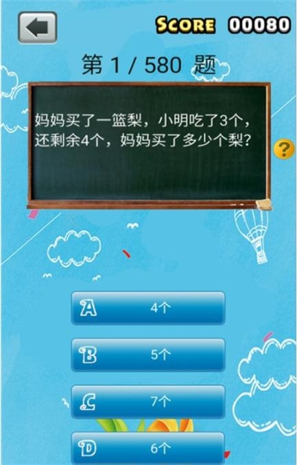 小学数学考试0