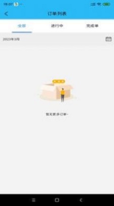 小胖跑腿跑男端1