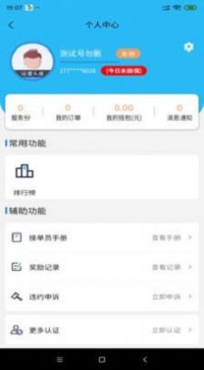 小胖跑腿跑男端