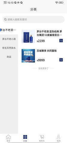 圈里圈外供应链平台1