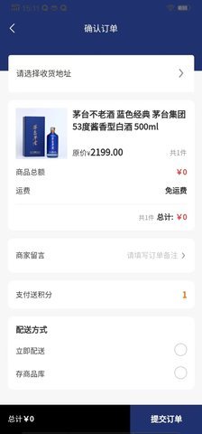 圈里圈外供应链平台2