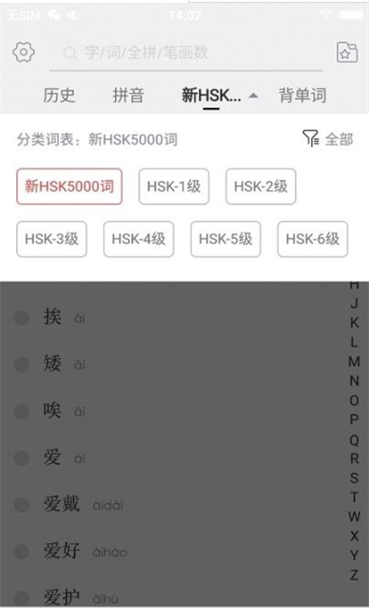 汉语拉脱维亚语大词典