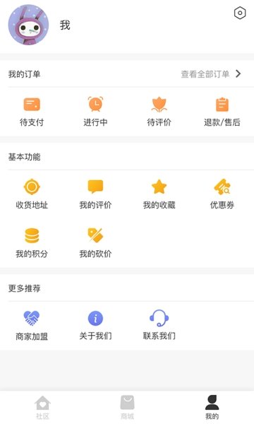 益生菌智慧社区1