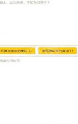 新佛曰翻译