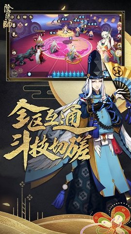 阴阳师万言归灵1