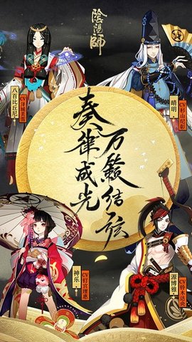 阴阳师万言归灵2