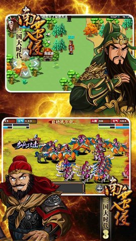 三国大时代3南蛮入侵单机版0