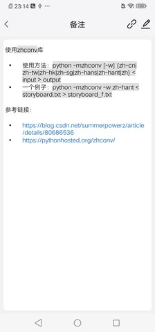 艾宾浩斯记忆助手3