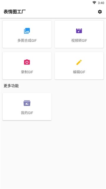 表情图工厂1