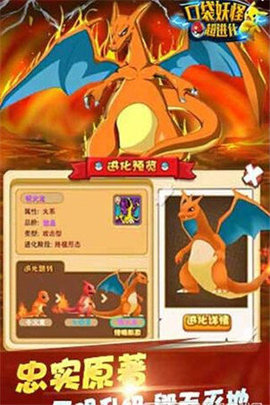 口袋妖怪超进化九游版3