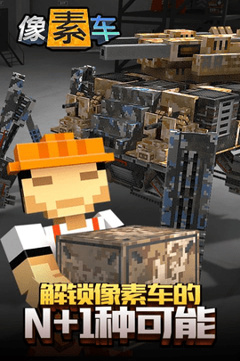 像素车超改（Blocky Cars Online）3