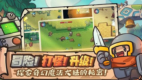 凉屋元气骑士新作2