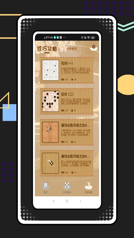 ai五子棋3