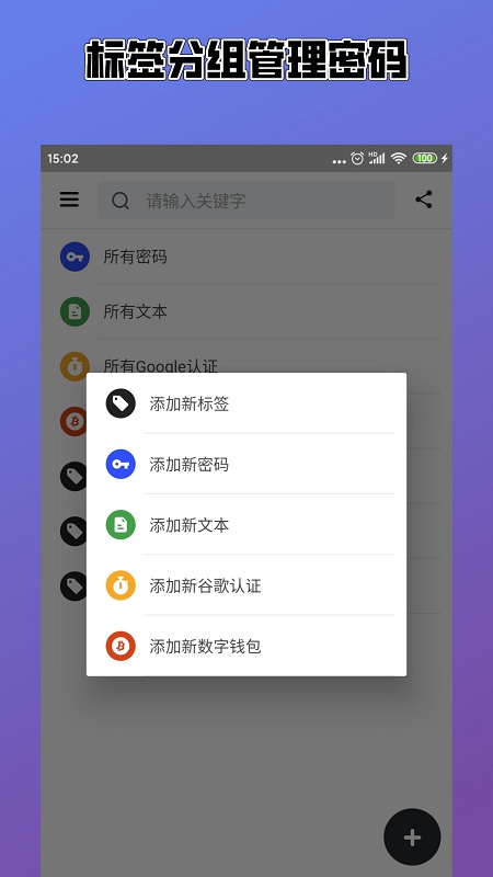 密码管理easypass2