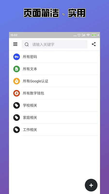 密码管理easypass
