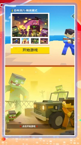 超级乱斗模拟21