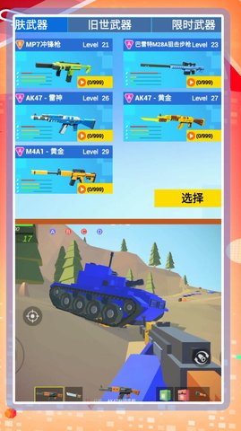 超级乱斗模拟23