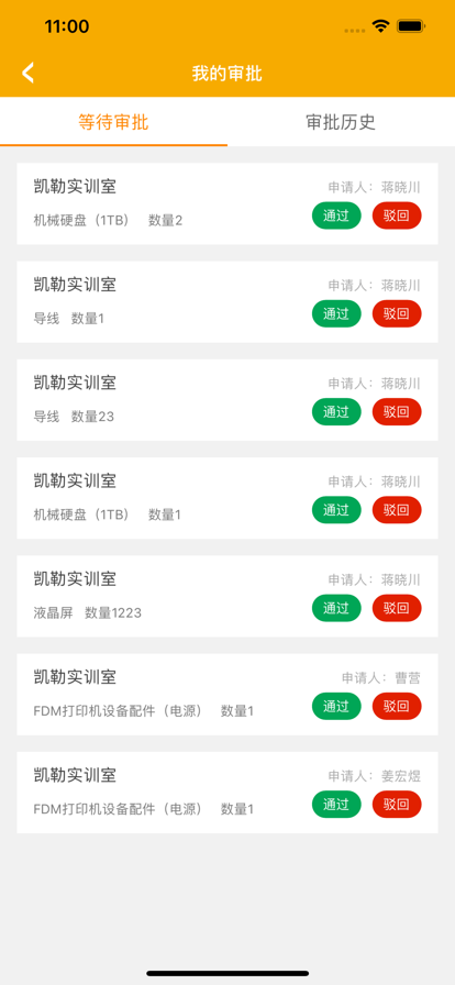 佛山实训教师端2