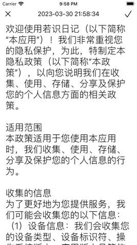 轻量小巧的日记本1