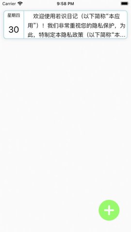 轻量小巧的日记本2