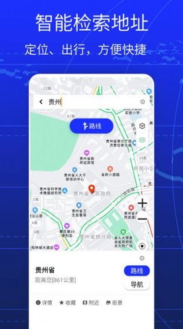 GPS全球手机导航3