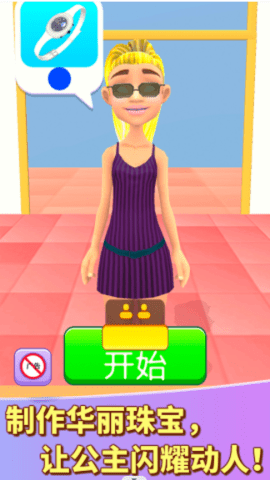 时尚公主珠宝店设计2