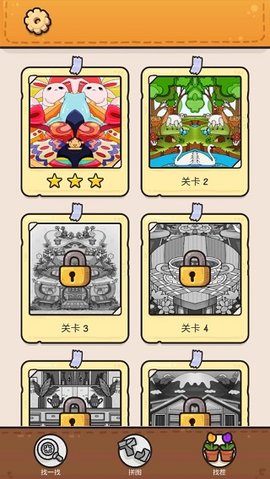 我眼神儿贼好免费版1