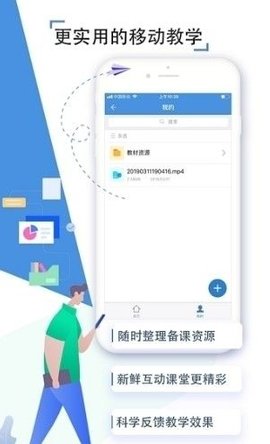 济南空中课堂云点播（济南教育）0