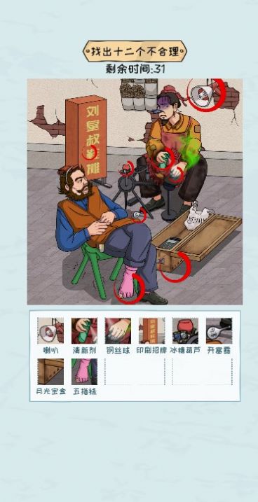 疯狂玩梗传2