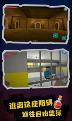 巴里监狱逃离2