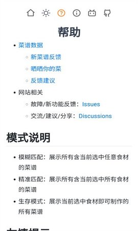 隔离食用手册电子版0