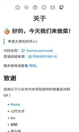 隔离食用手册电子版2