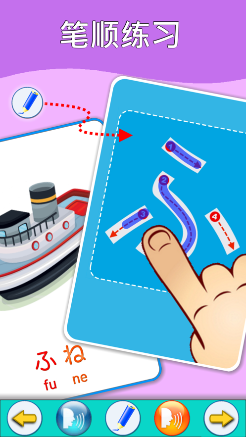 日语五十音学习卡0