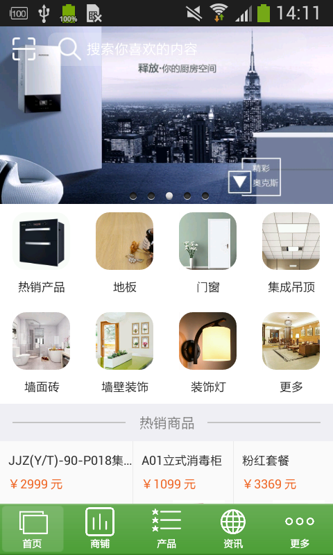 成都装饰装修网0