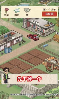 王大锤的幸福生活内置菜单板2