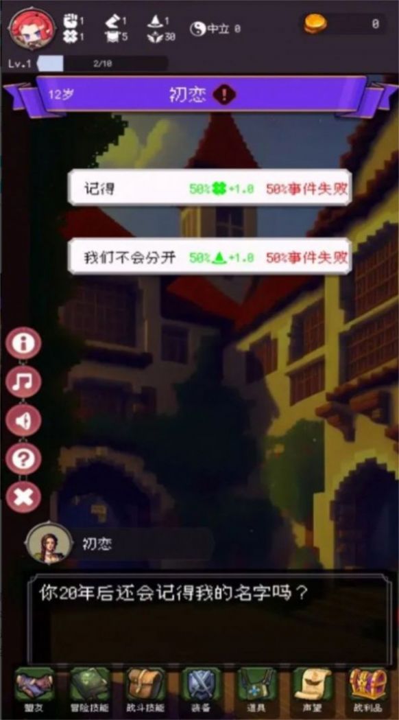 我把勇者人生活成了肉鸽1