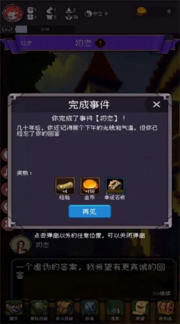 我把勇者人生活成了肉鸽3