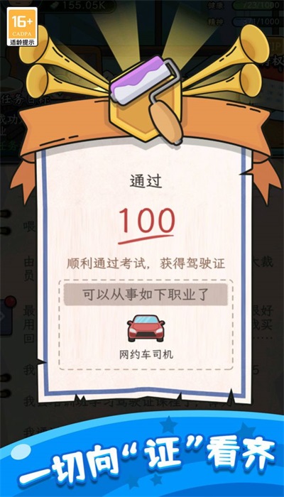 快乐人生模拟器3