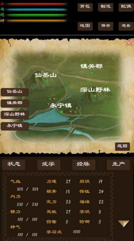 寻影江湖2