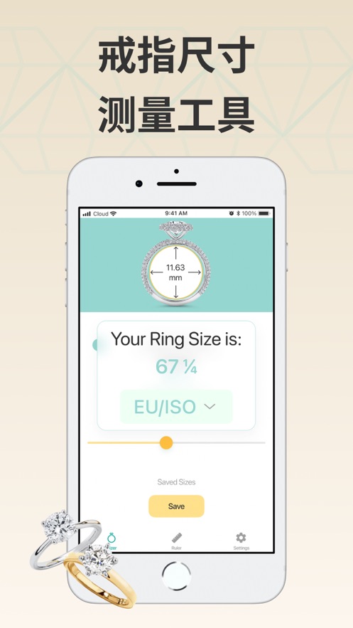 戒指尺寸测量工具2