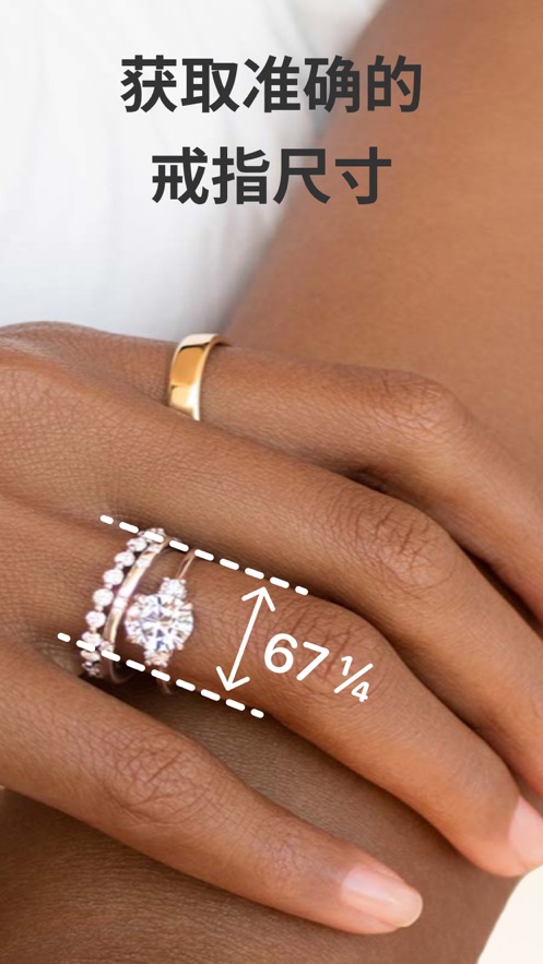 戒指尺寸测量工具3