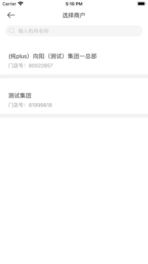 餐饮供应链司机端0