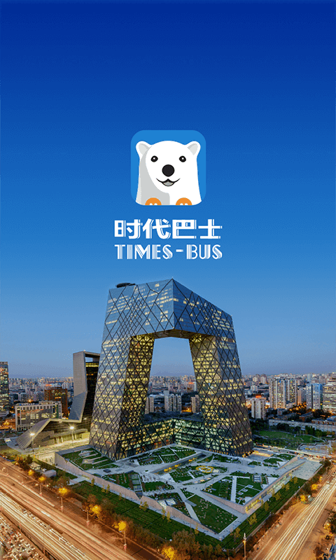 时代巴士