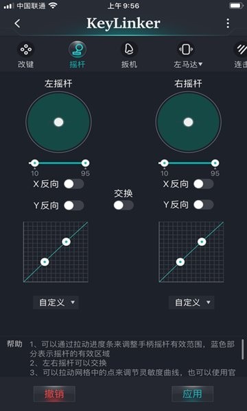 KeyLinker雷神游戏手柄1