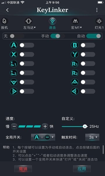 KeyLinker雷神游戏手柄2