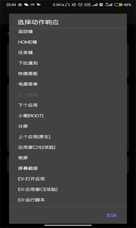 Gesture增强版 Gesture增强版