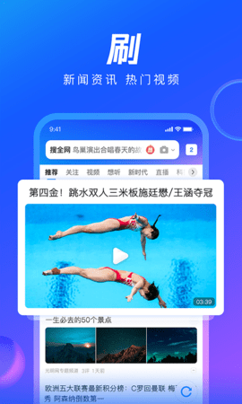 qq浏览器软件（QQBrowser）1