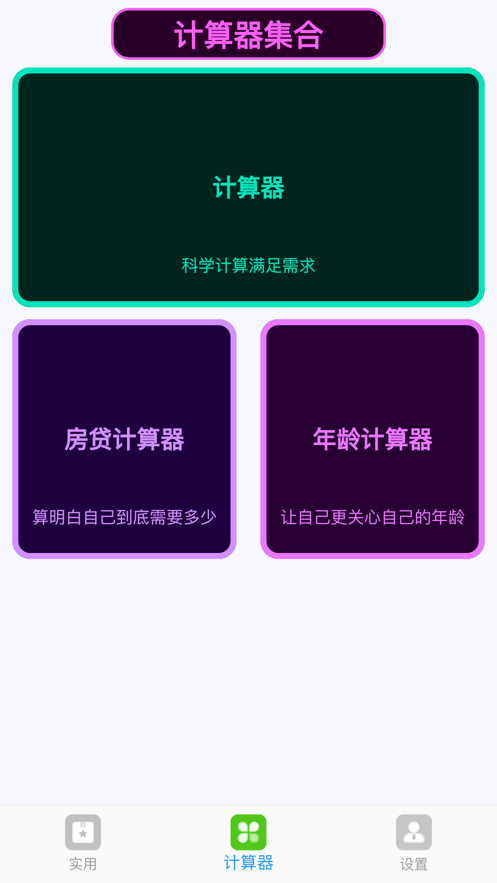 小梁百宝工具箱